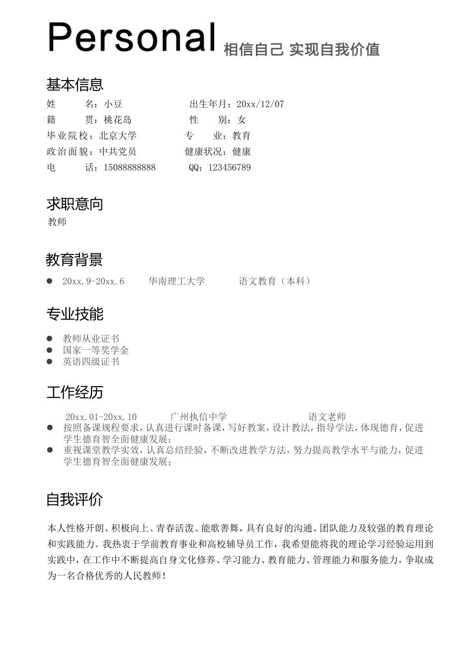 幼师-四页09_第2页