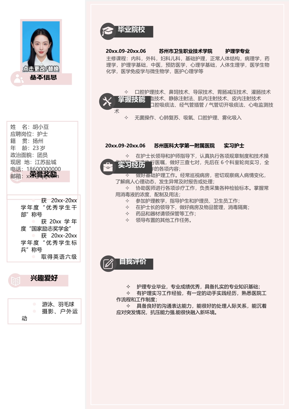 护士、护理-单页197_第1页