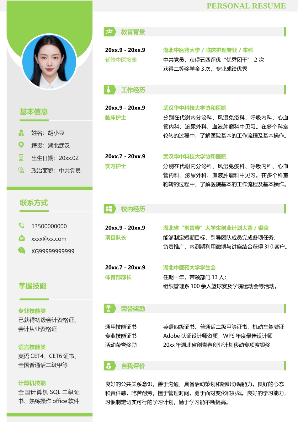 护士、护理-单页275_第1页