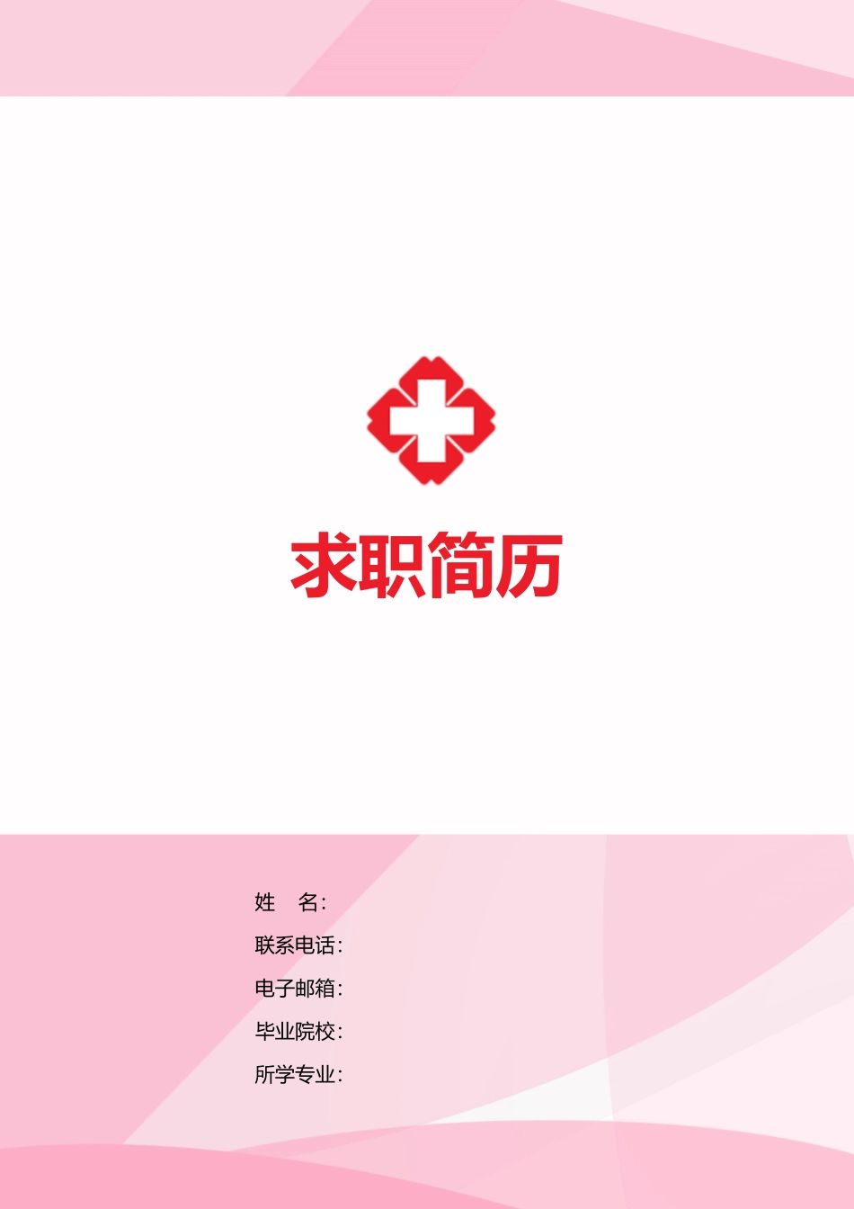 护士、护理-四页07_第1页