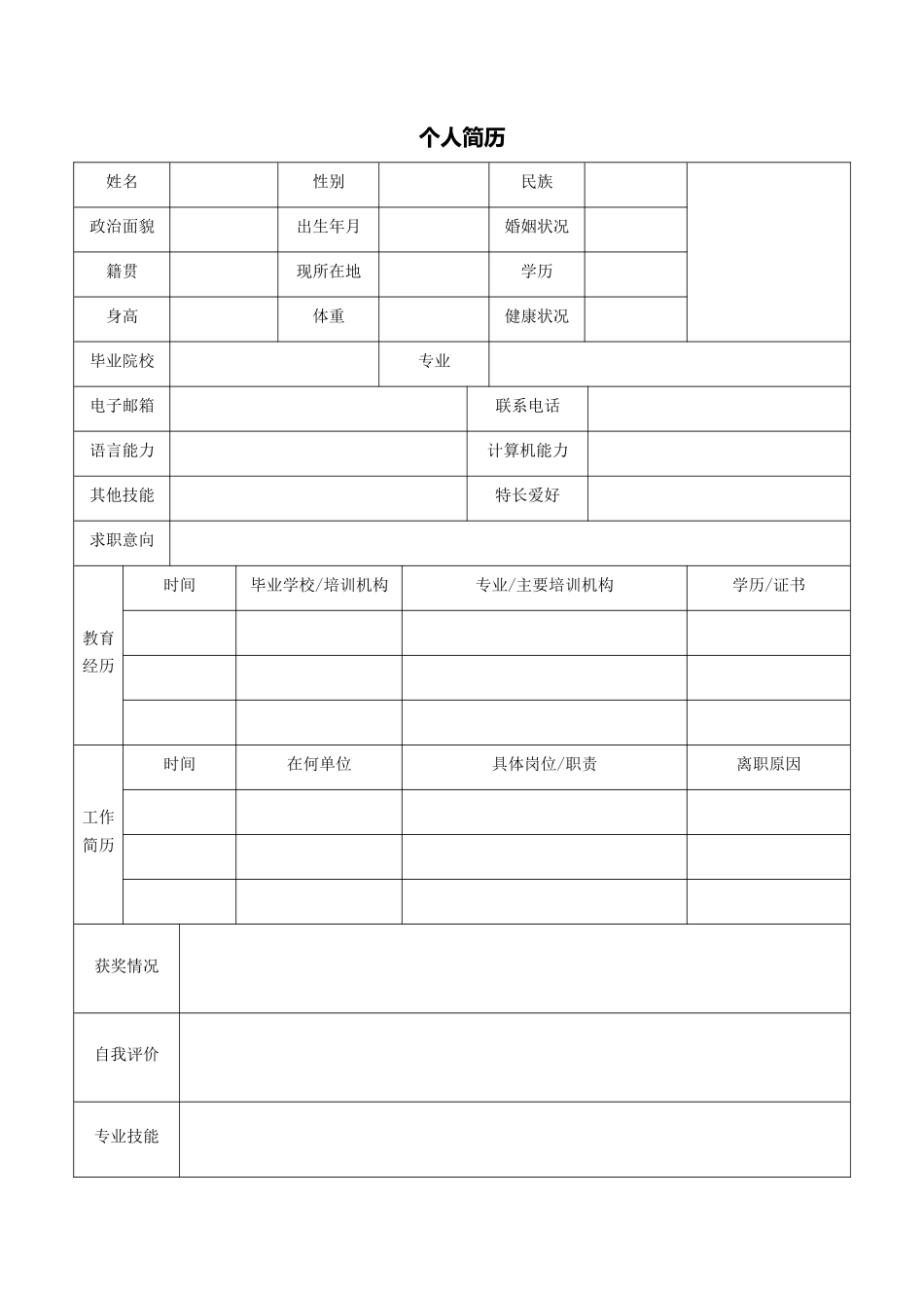 护士、护理-四页25_第2页