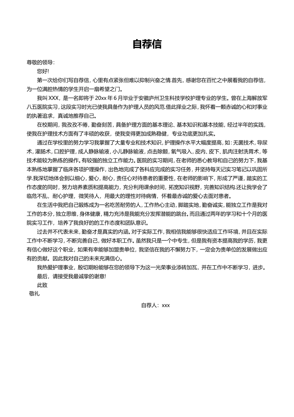 护士、护理-四页25_第3页