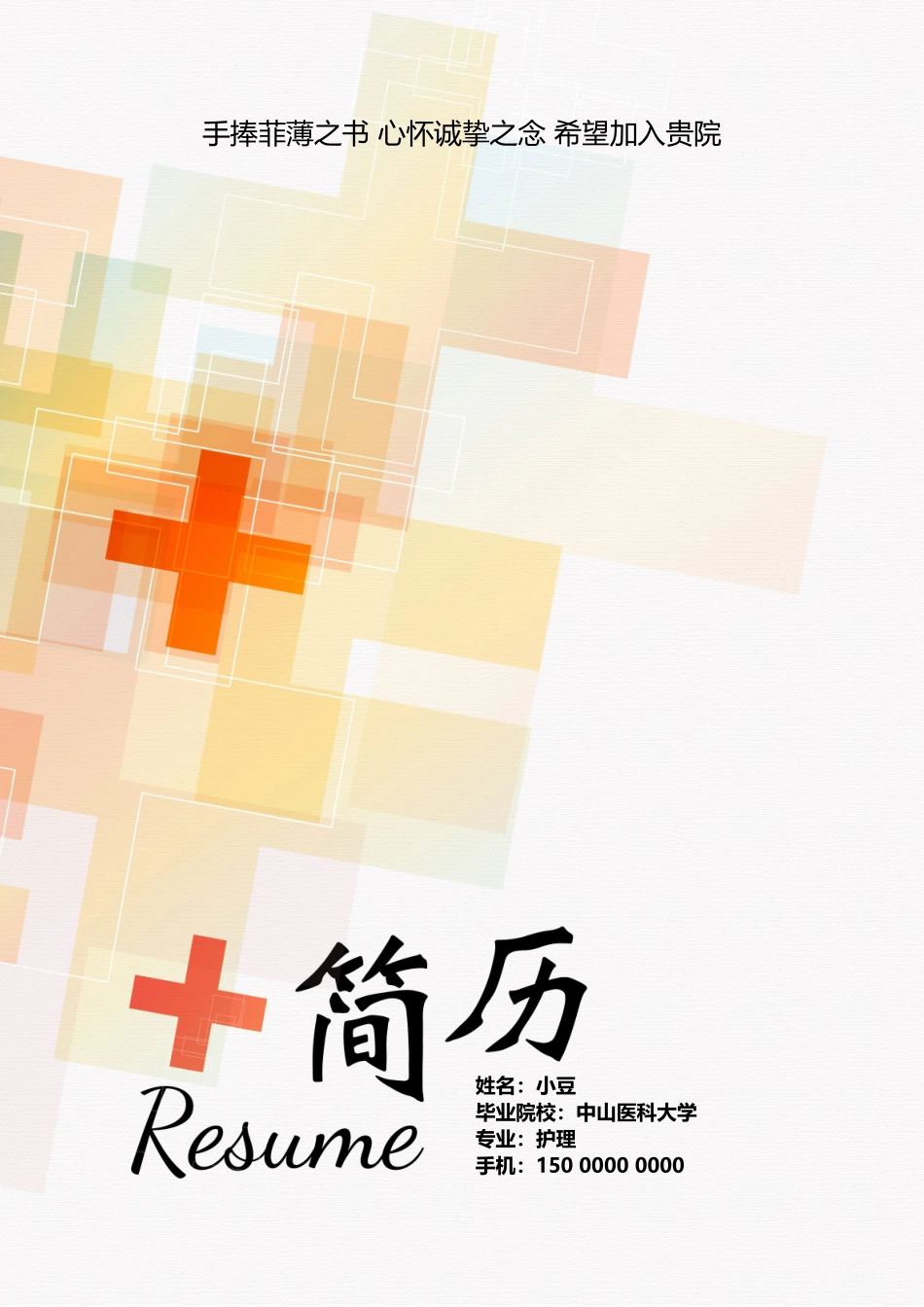 护士、护理-四页31_第1页