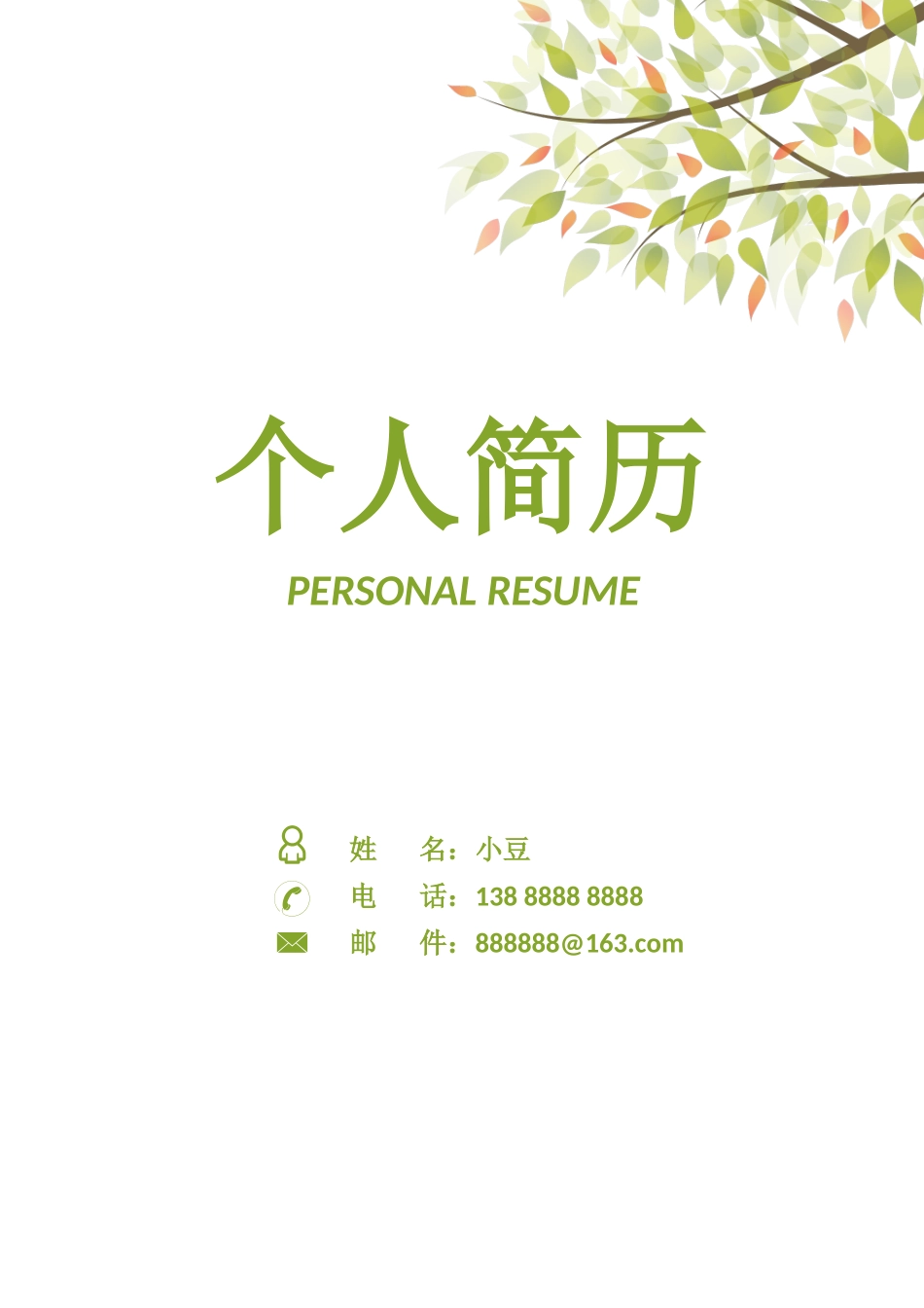 护士、护理-四页32_第1页