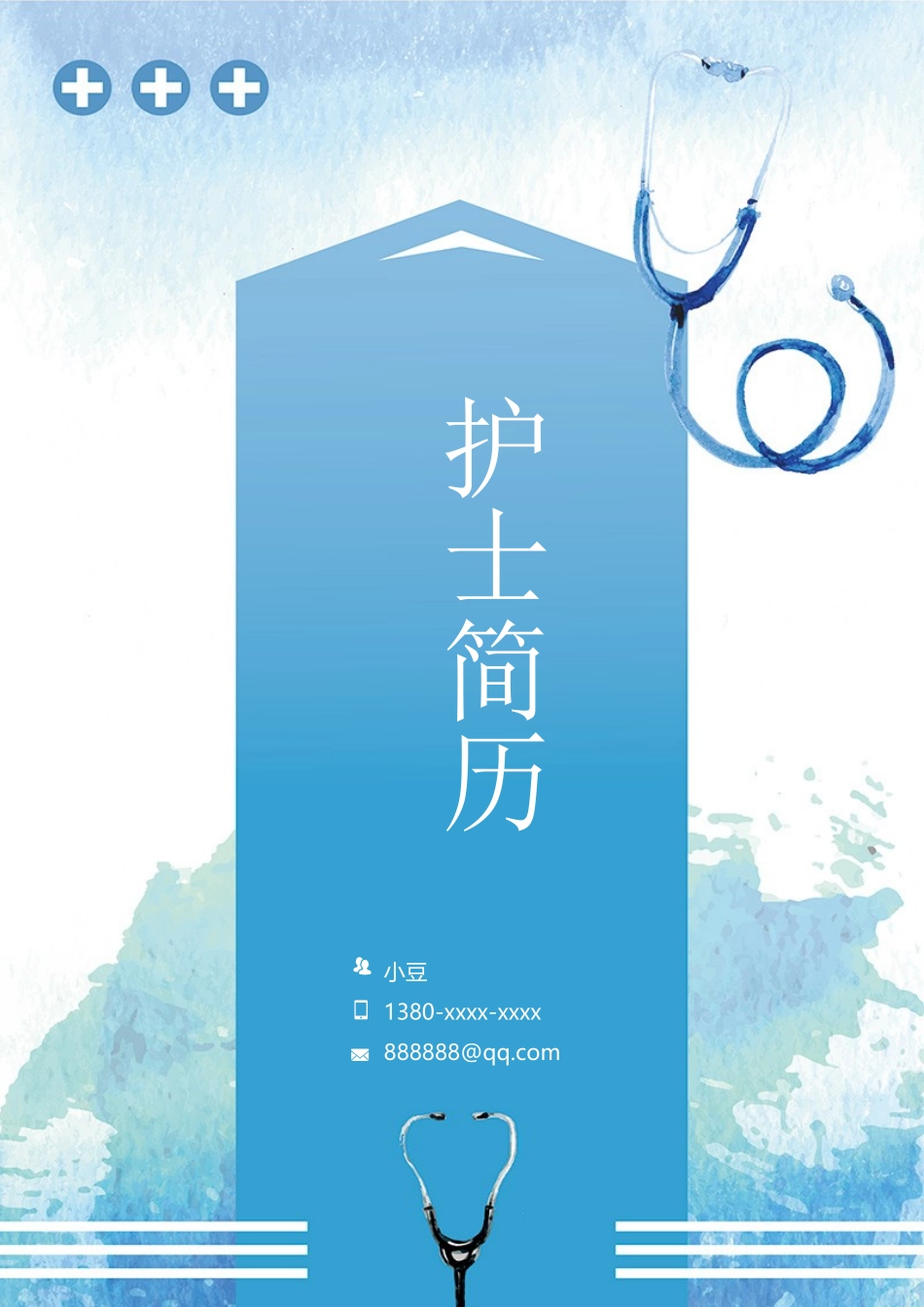 护士、护理-四页37_第1页