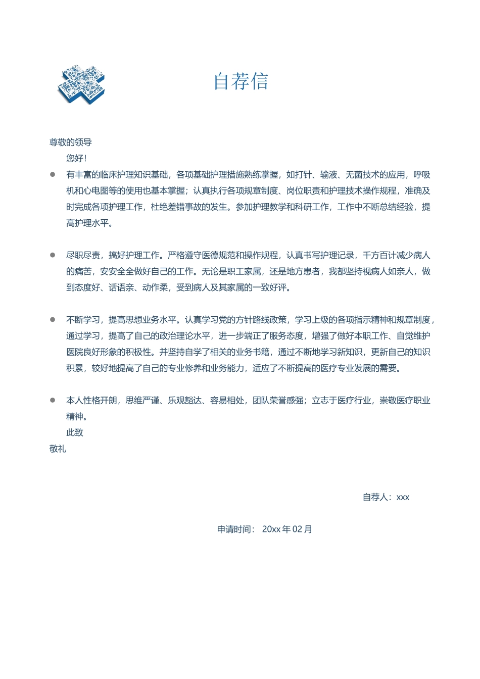 护士、护理-四页37_第3页