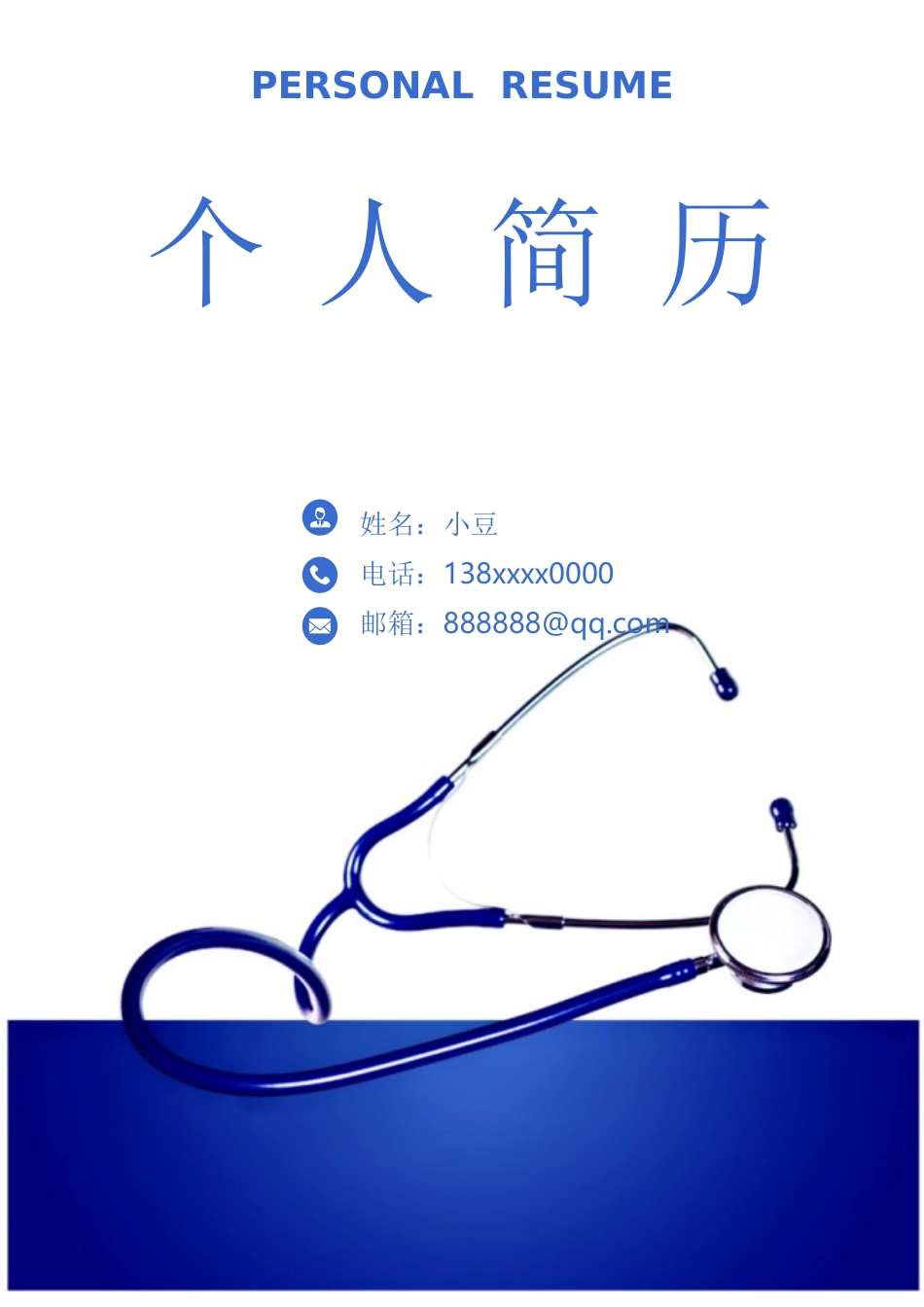 护士、护理-四页38_第1页