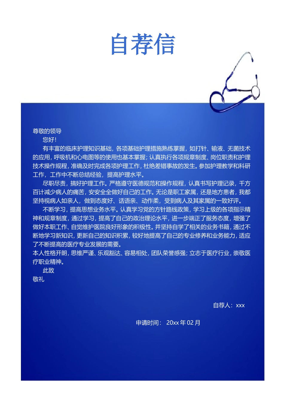 护士、护理-四页38_第3页