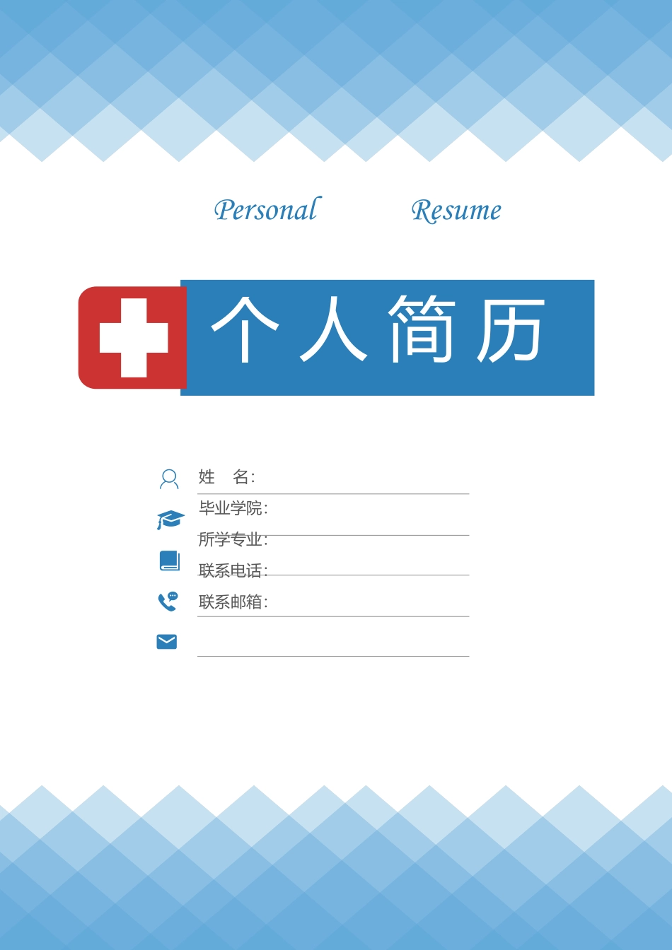 护士、护理-四页40_第1页