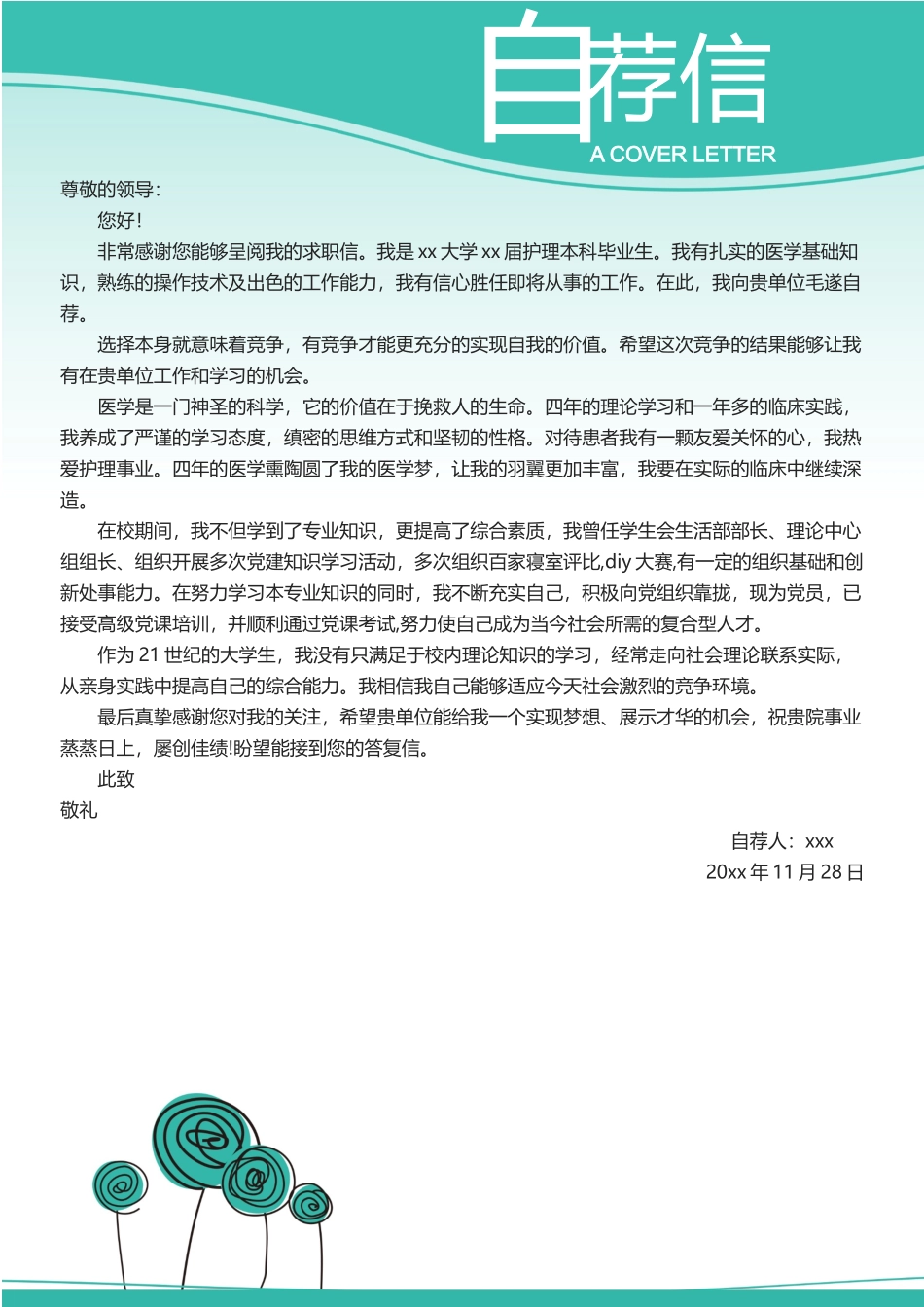 护士、护理-四页42_第3页
