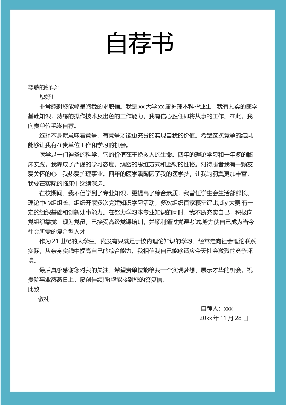 护士、护理-四页43_第3页