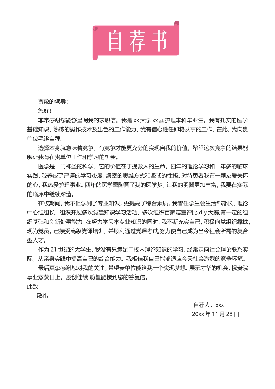 护士、护理-四页45_第3页