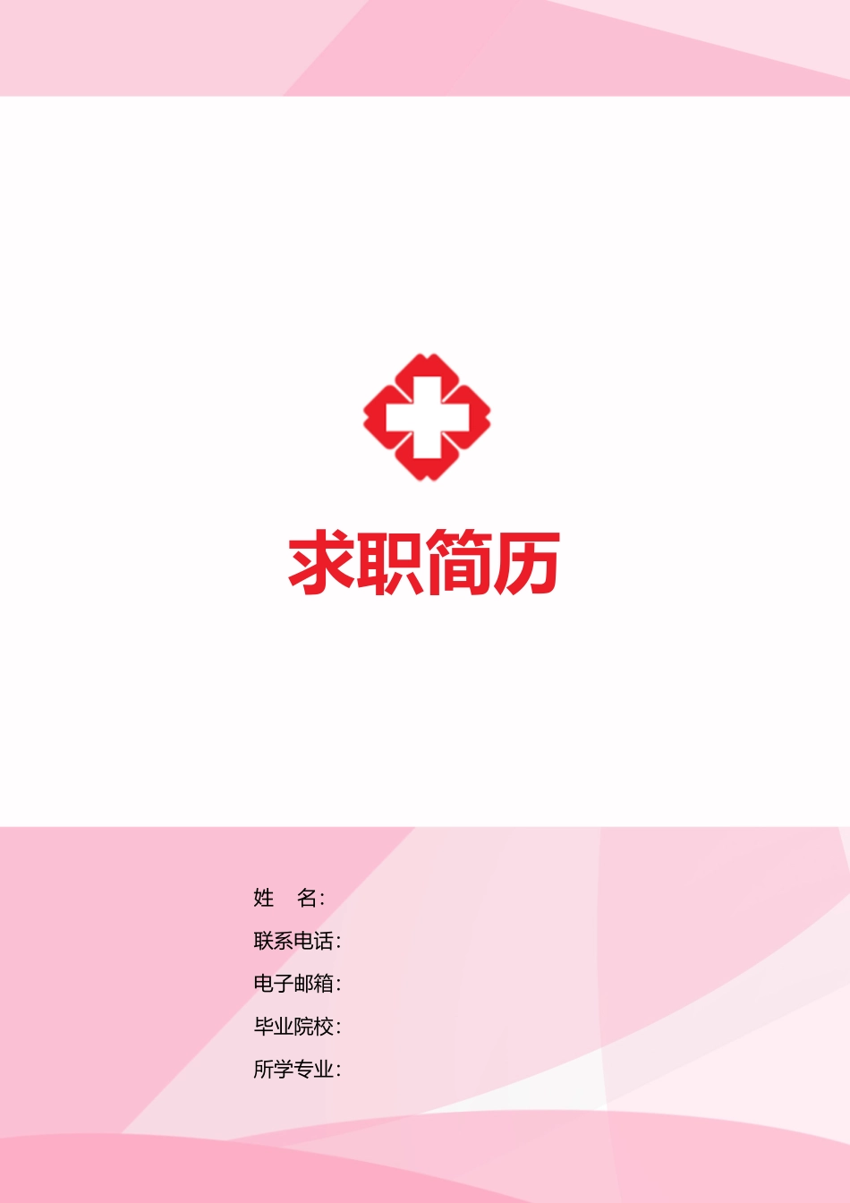 护士、护理-四页46_第1页