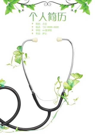 护士、护理-四页47