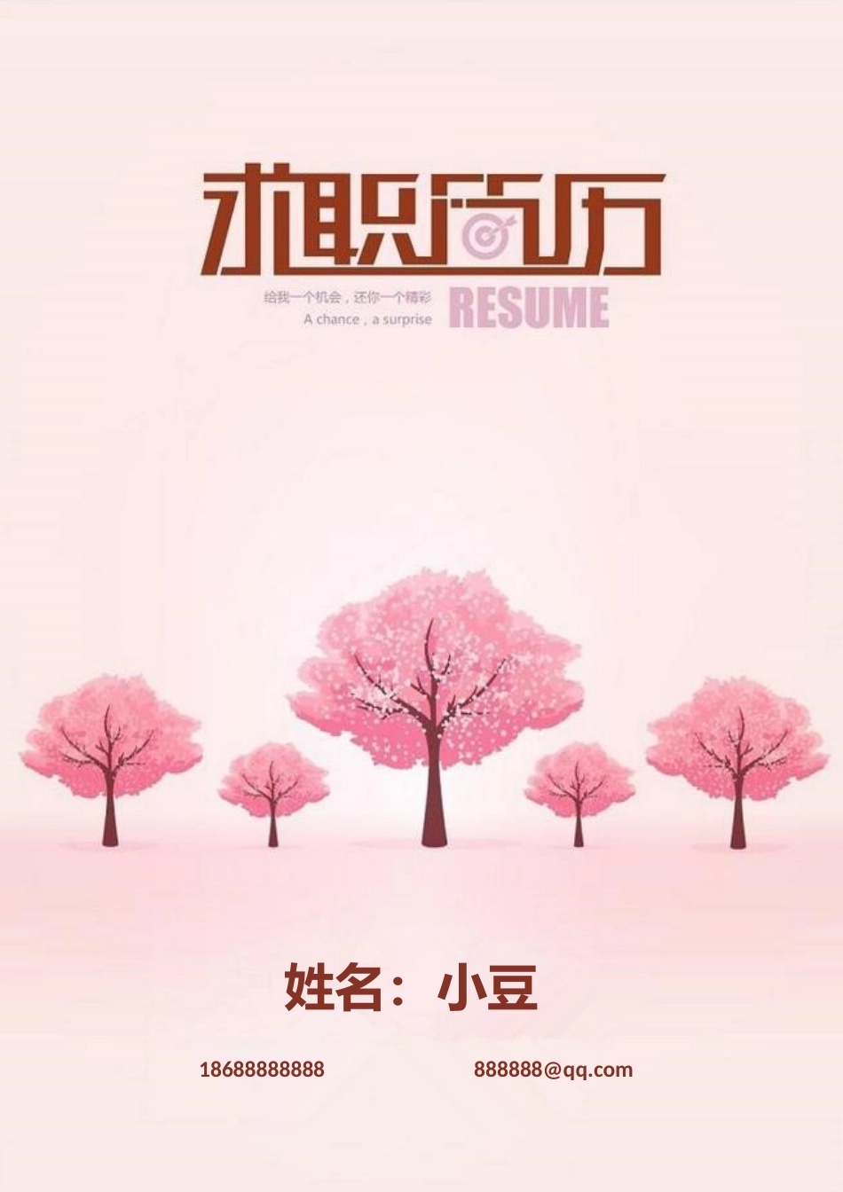 护士、护理-四页50_第1页