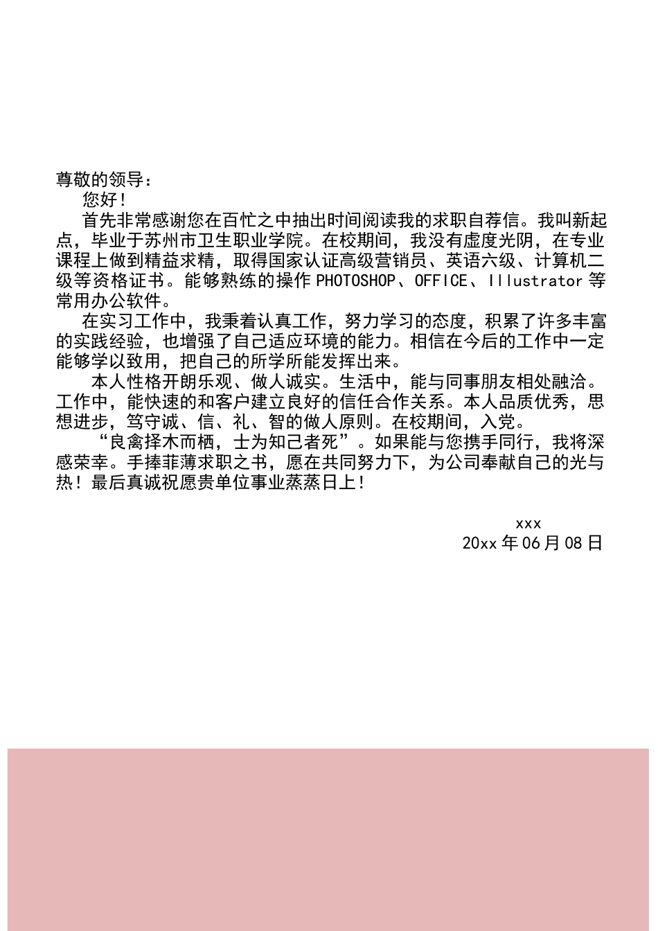 护士、护理-四页50_第3页