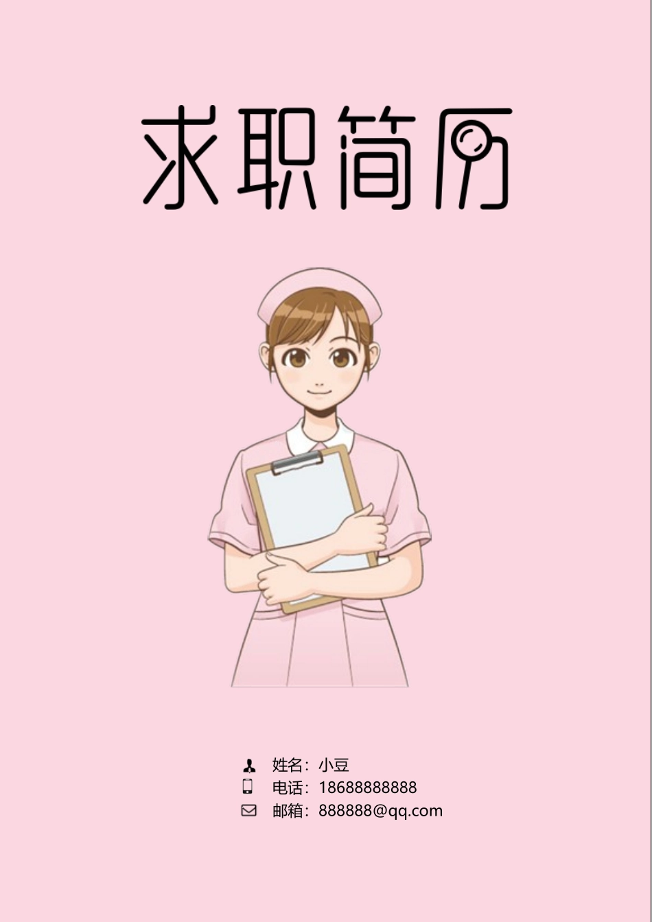 护士、护理-四页51_第1页