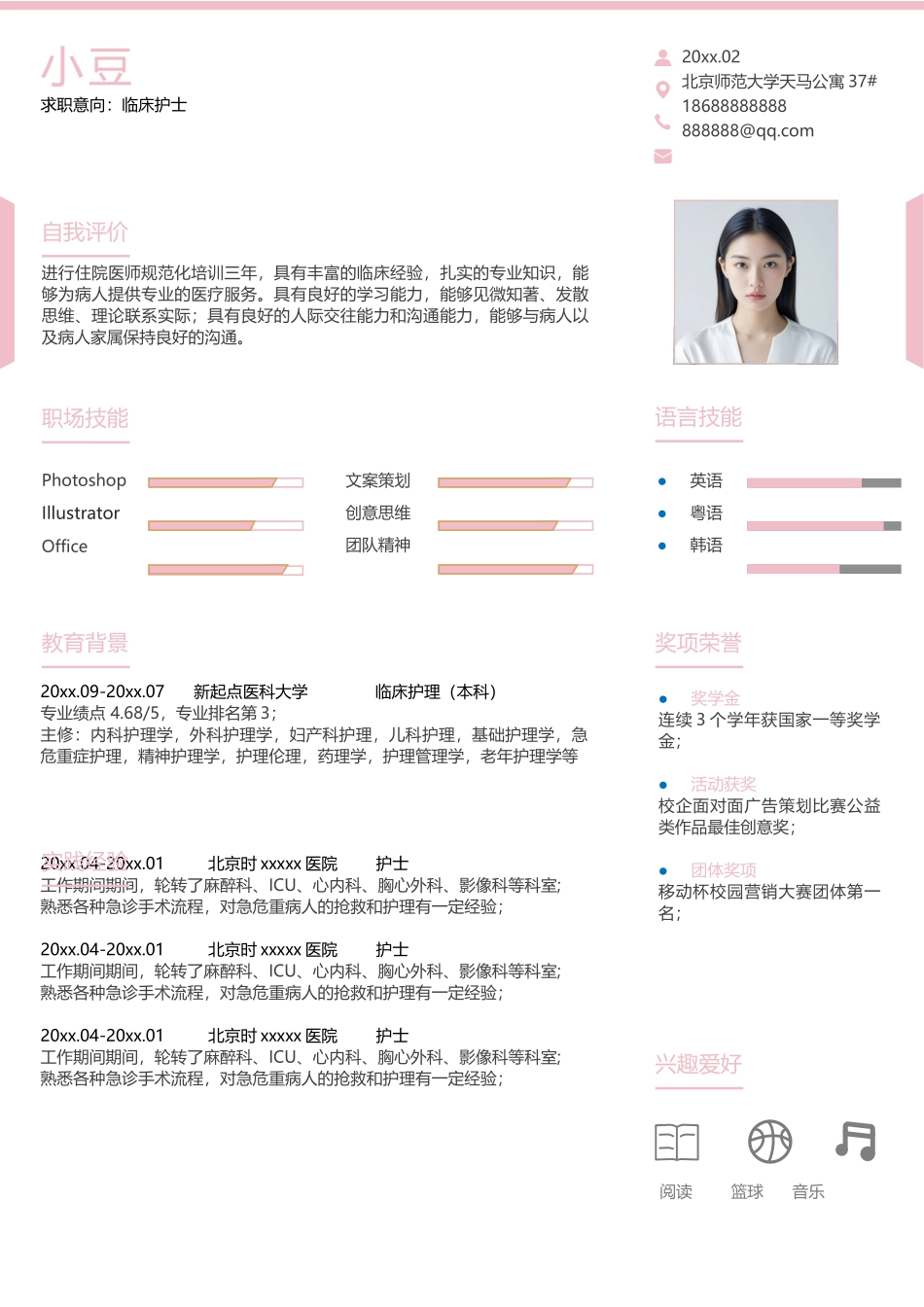 护士、护理-四页51_第2页