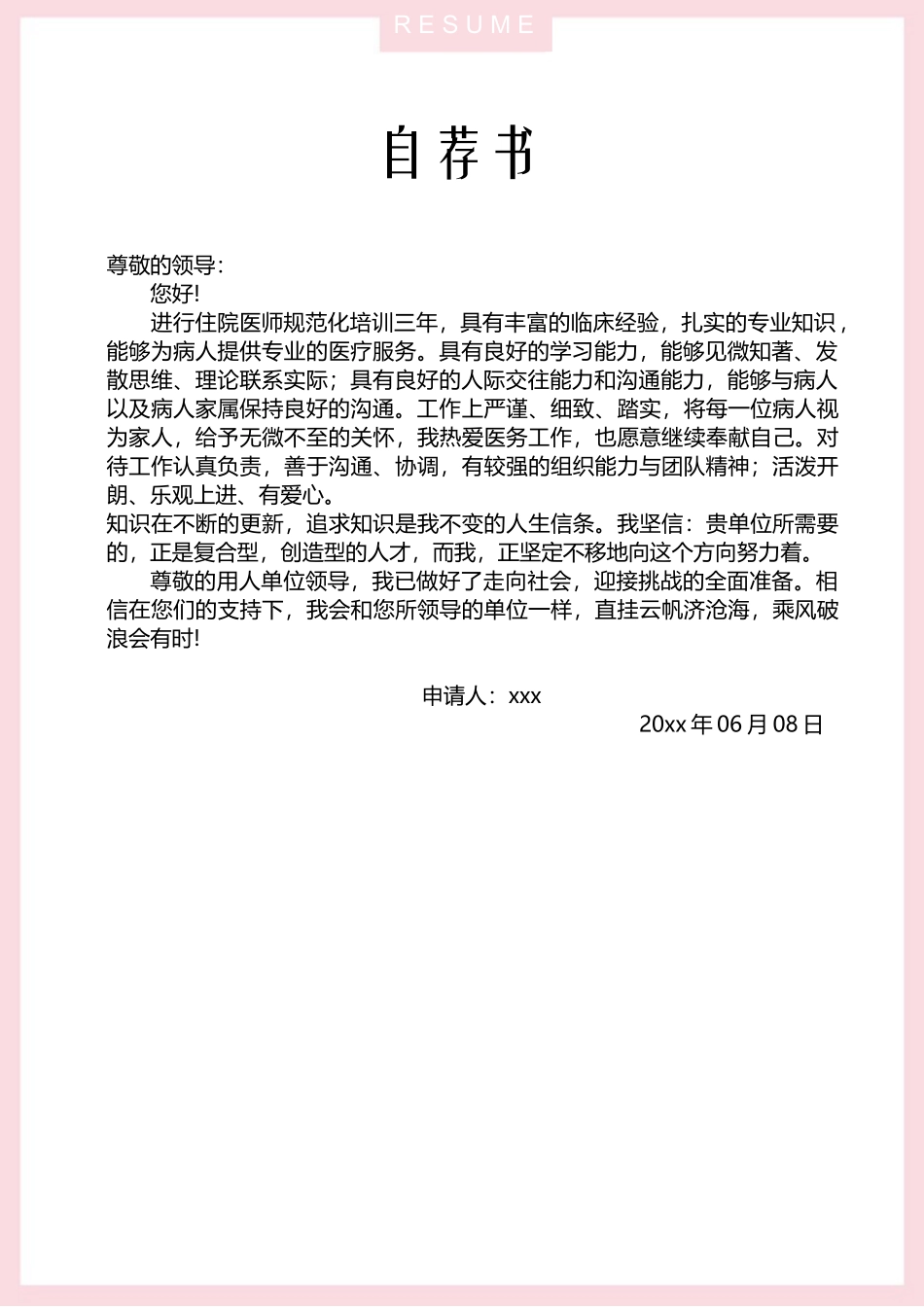 护士、护理-四页51_第3页