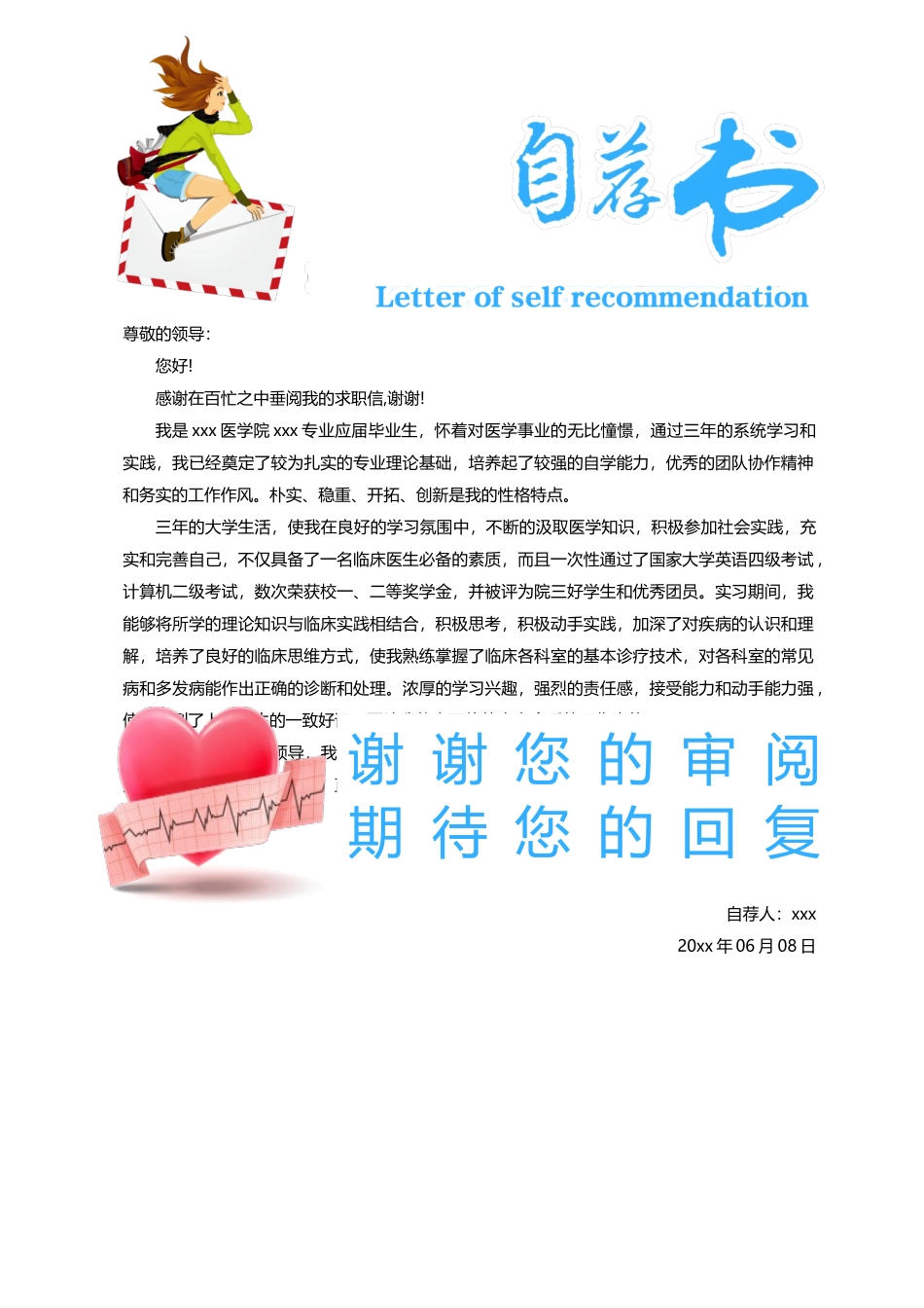 护士、护理-四页52_第3页