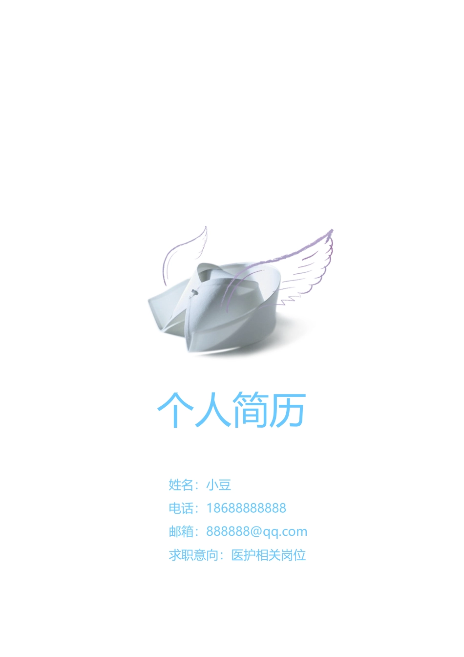 护士、护理-四页57_第1页