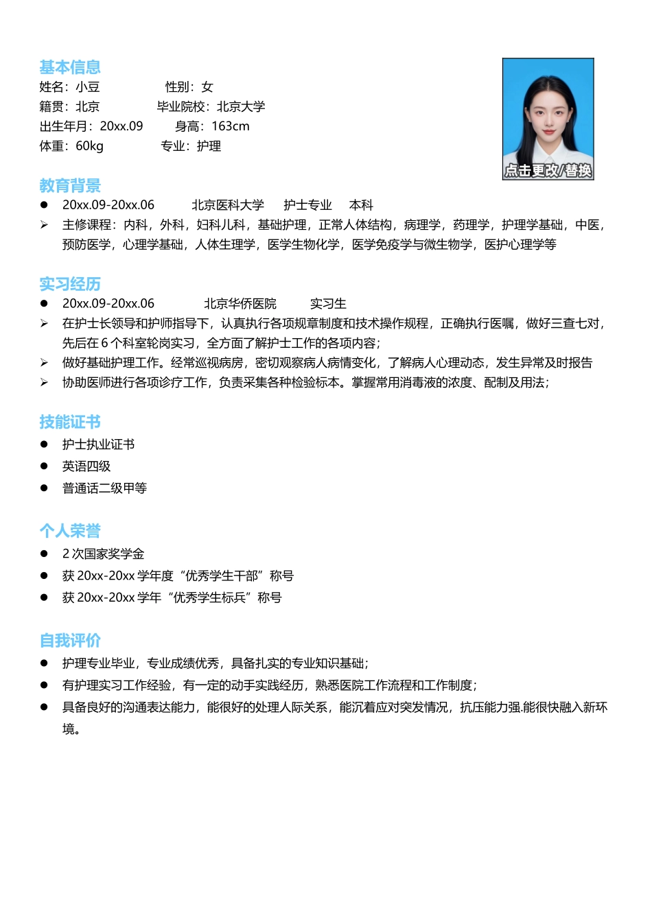 护士、护理-四页57_第2页