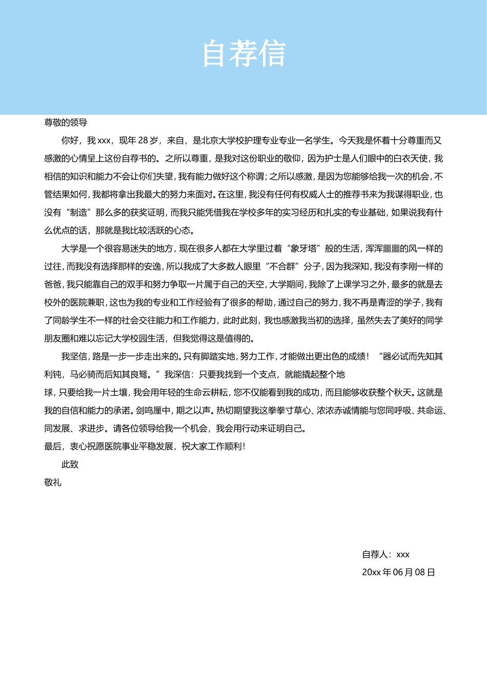 护士、护理-四页58_第3页