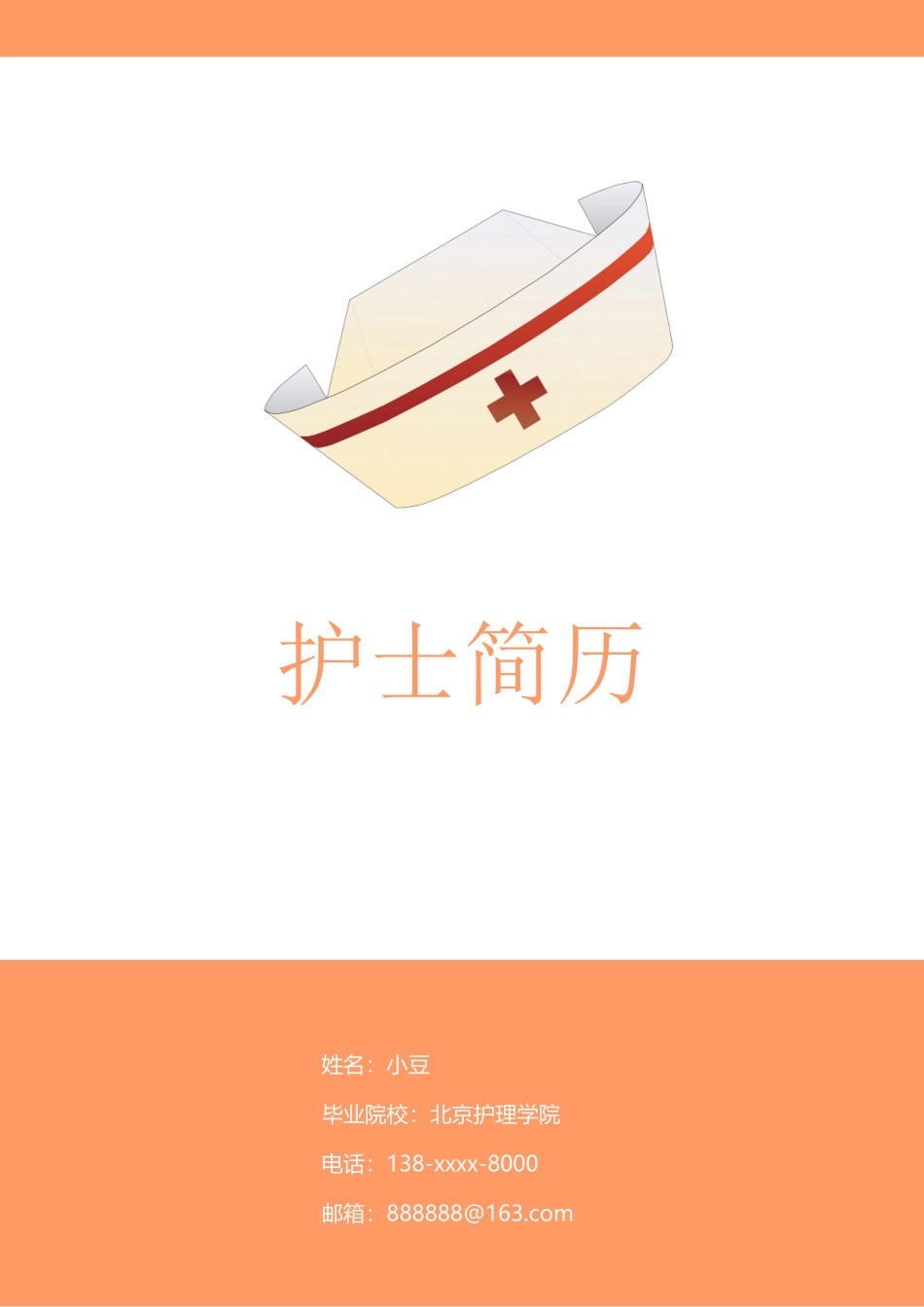 护士、护理-五页17_第1页