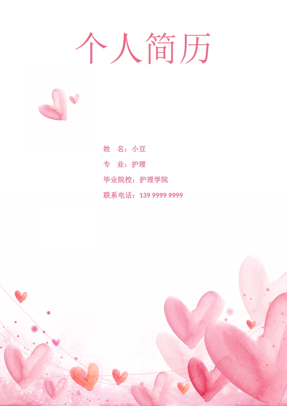 护士、护理-五页19_第1页