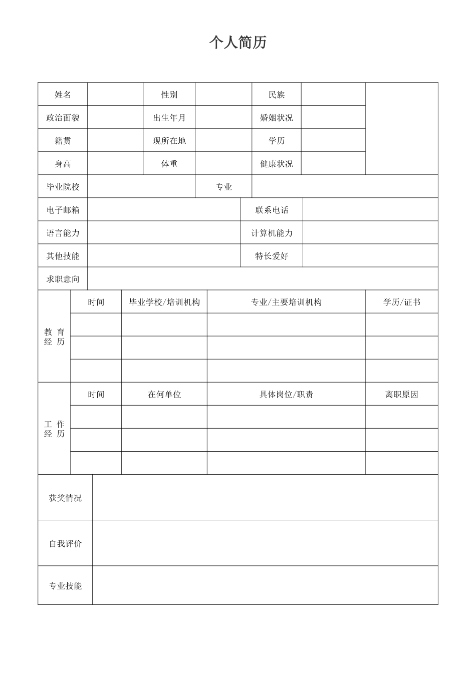 护士、护理-五页21_第2页