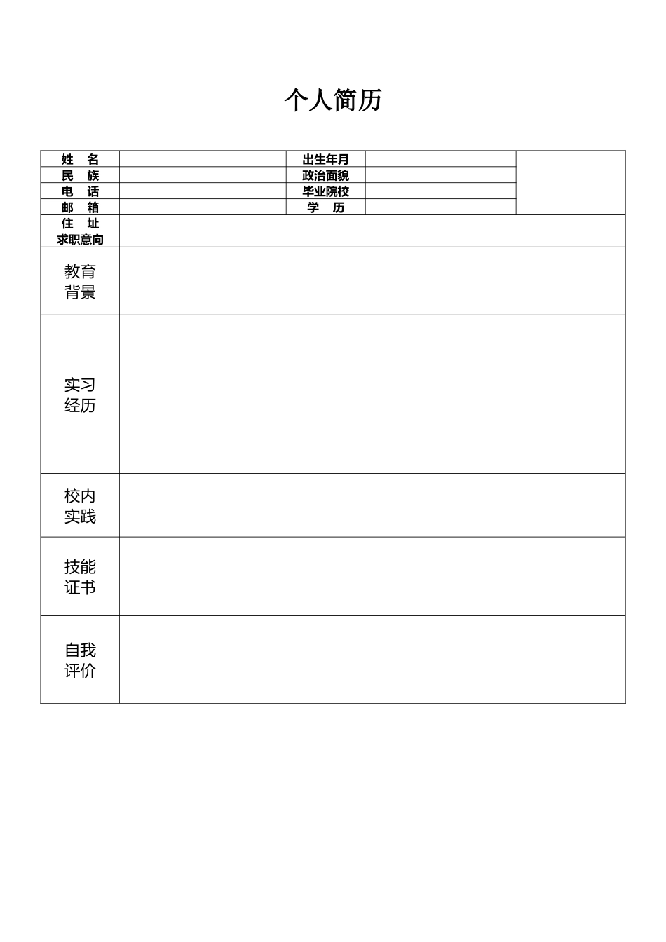 医生-四页13_第2页