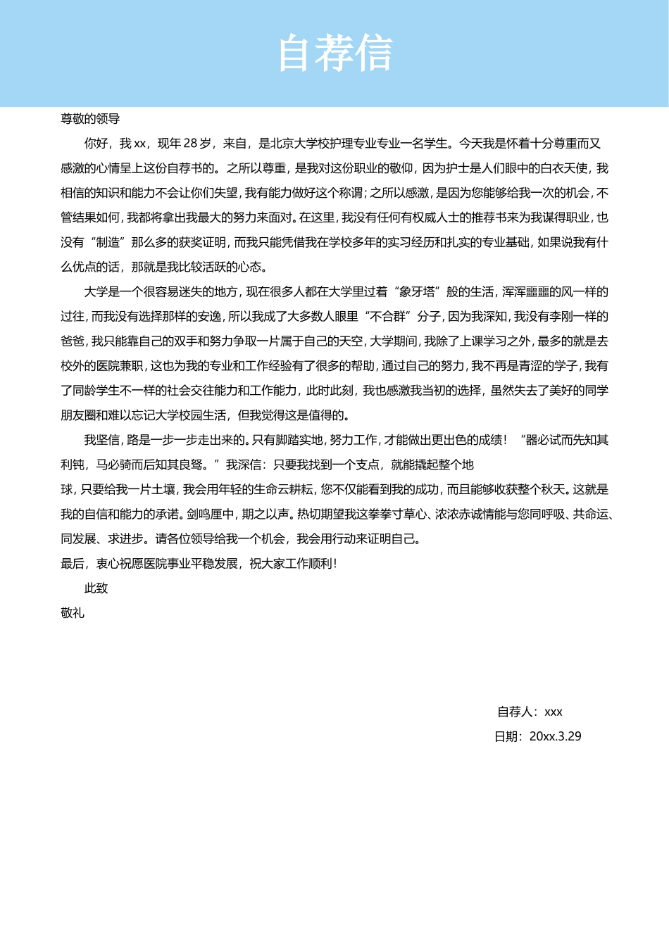 医生-四页13_第3页