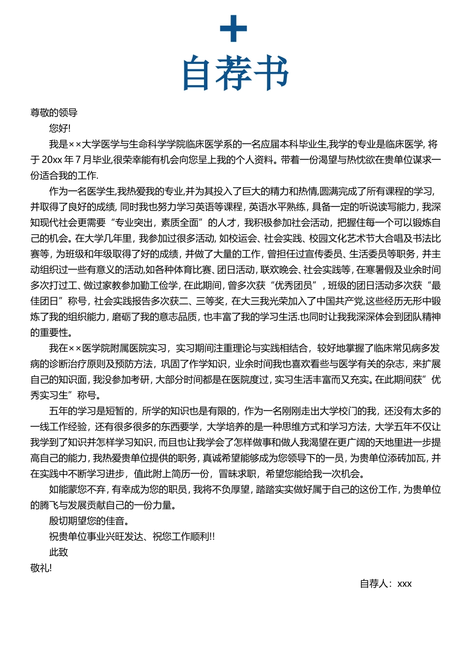 医生-四页30_第3页