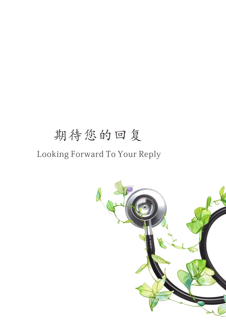 医生-四页55_第2页
