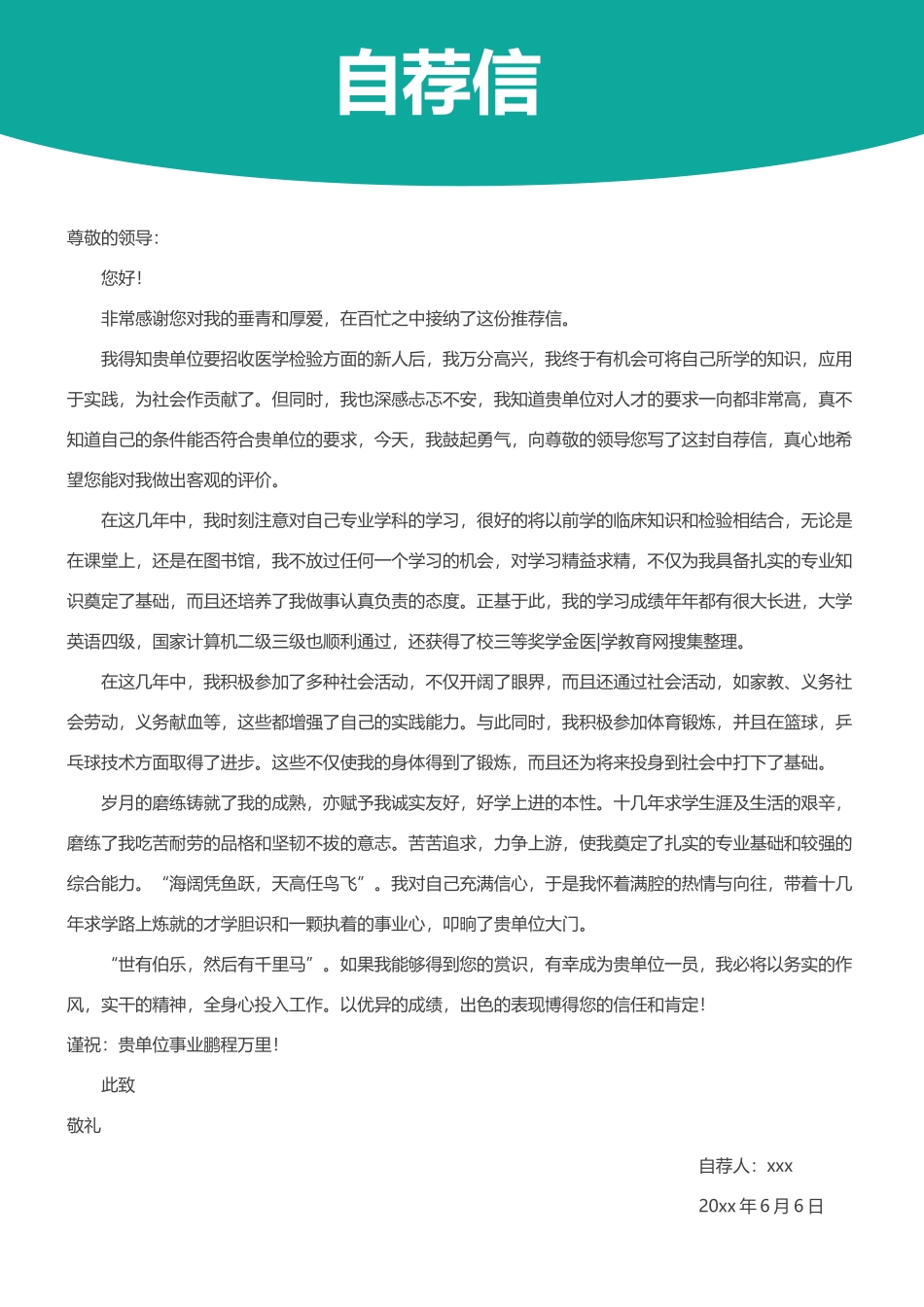 医学类-四页02_第3页