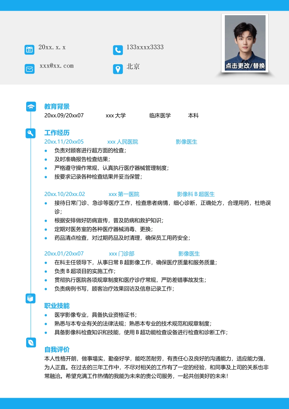 医学类-四页03_第3页
