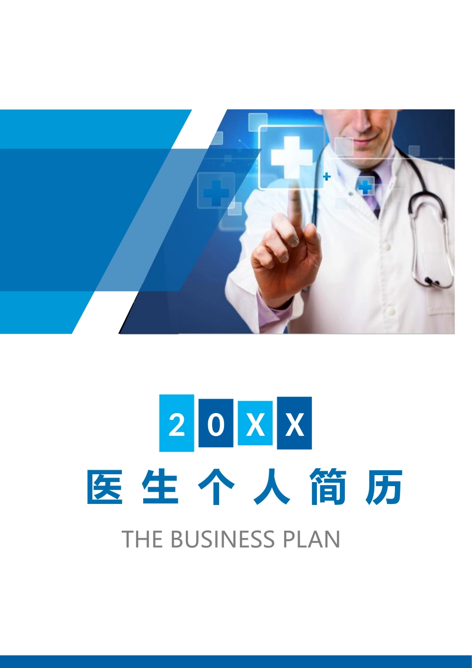 医学类-四页04_第1页