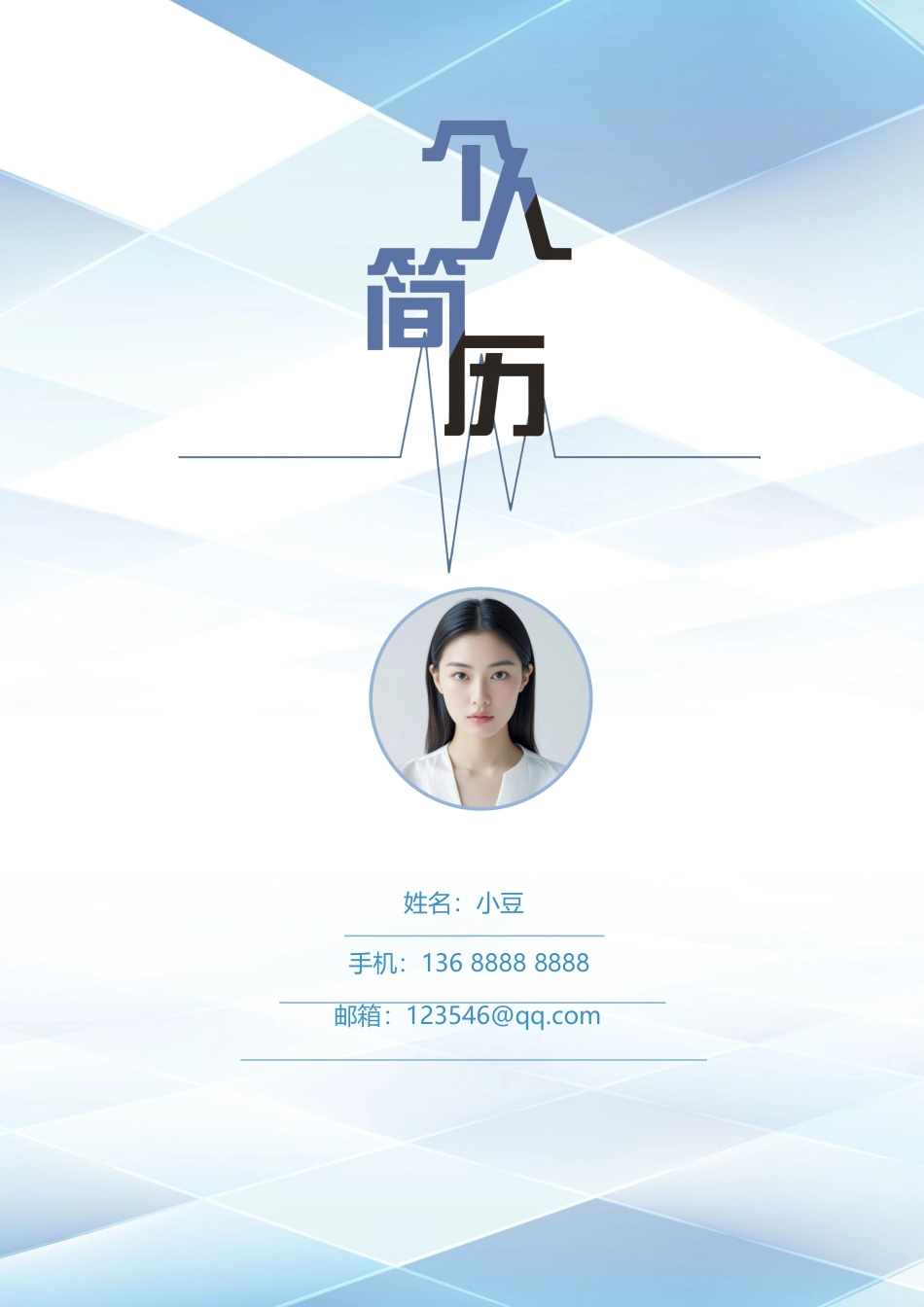 医学类-四页05_第1页