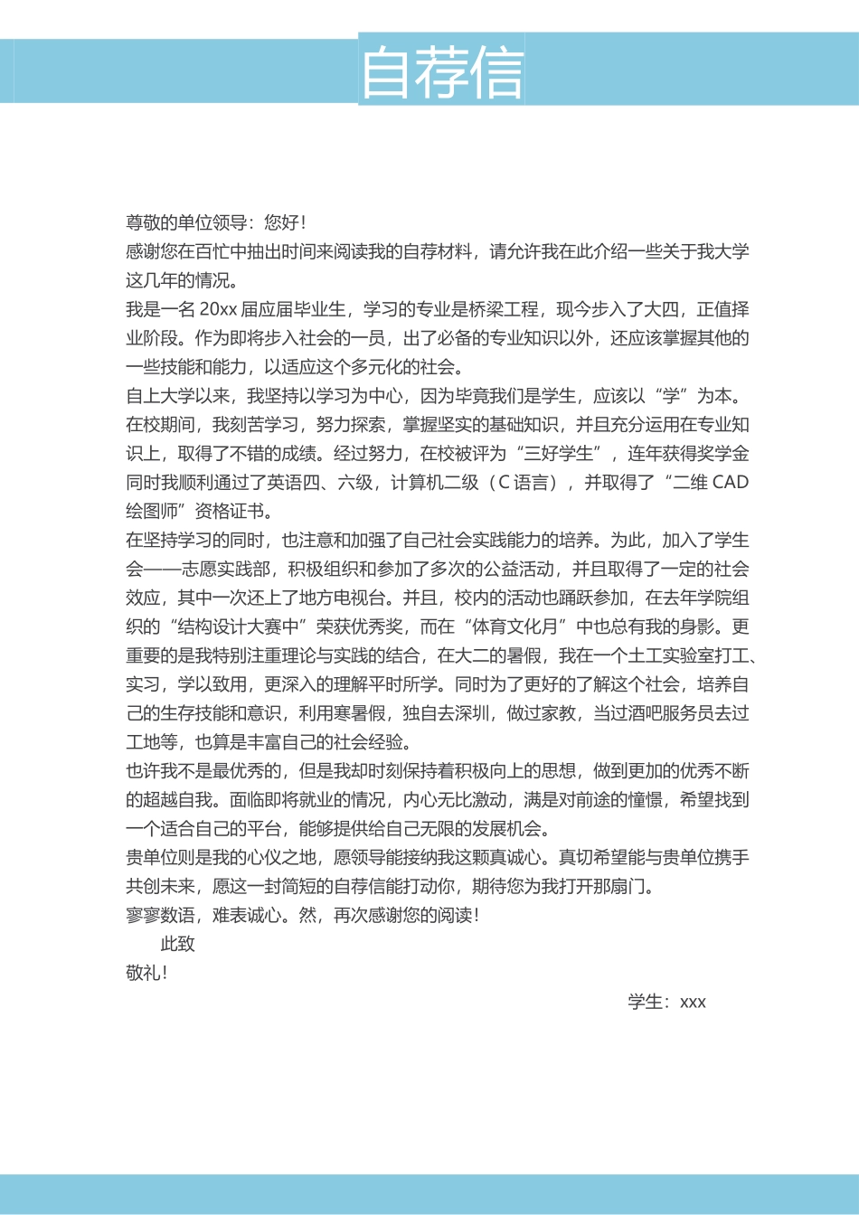 医学类-四页05_第3页