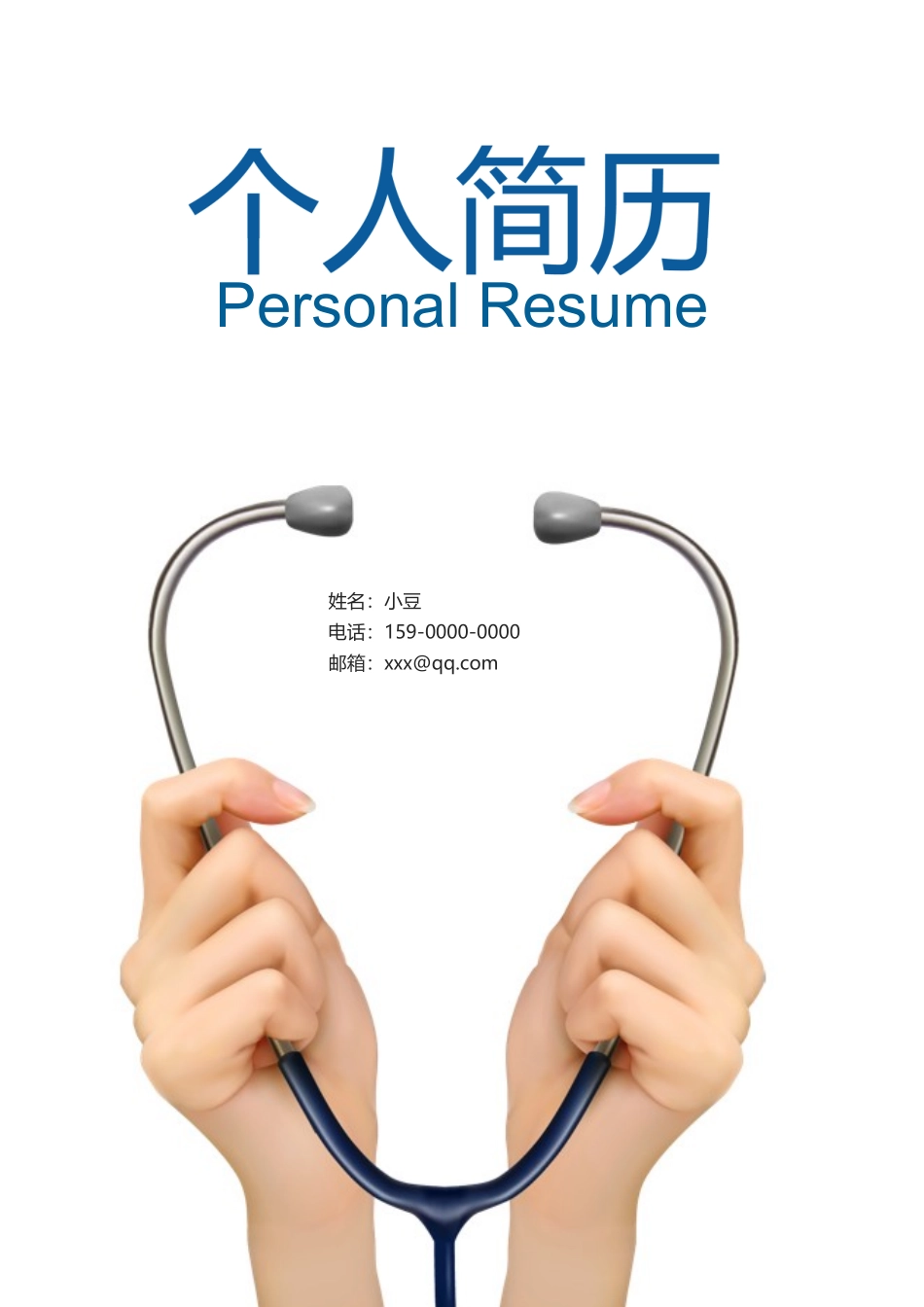 医学类-四页06_第1页