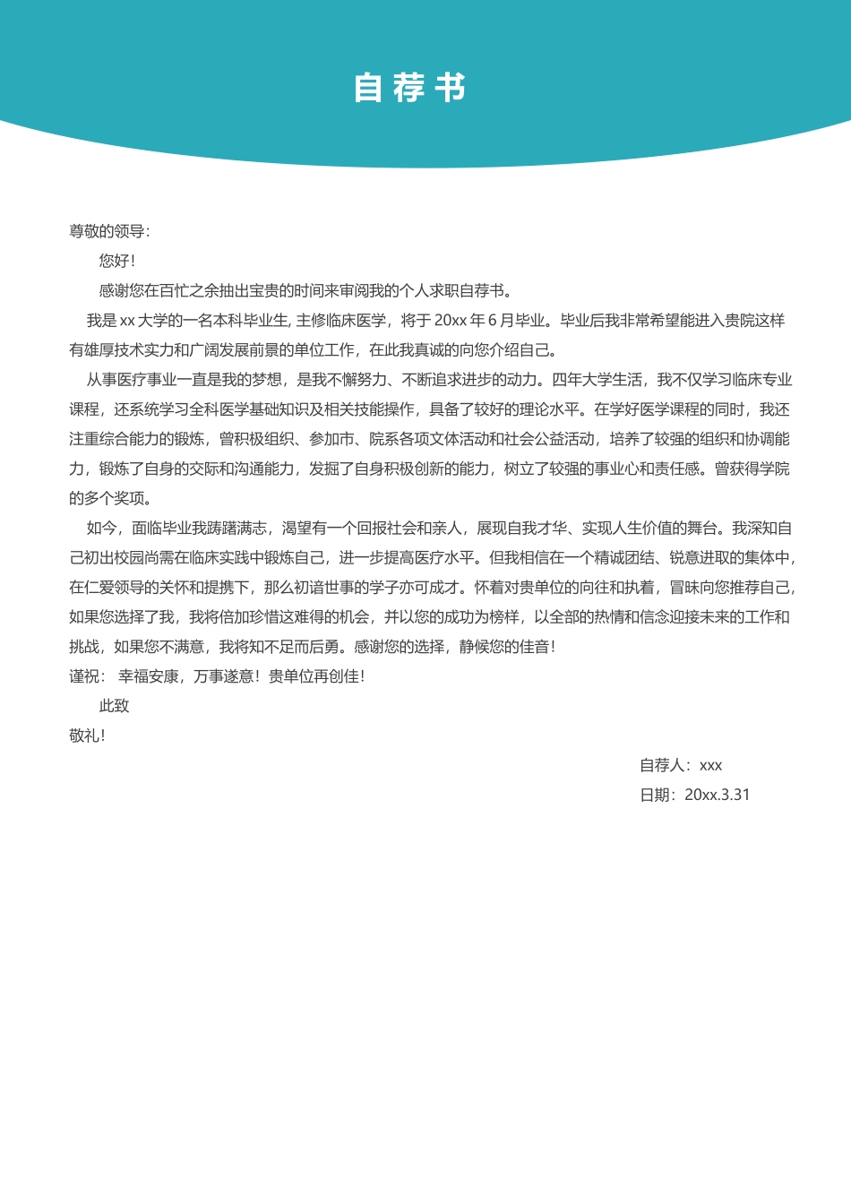 医学类-四页07_第3页
