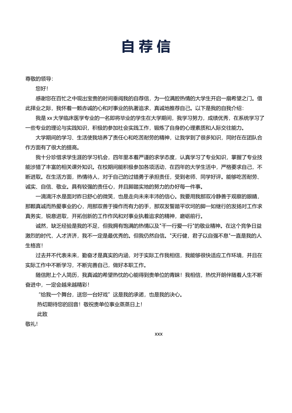 医学类-四页09_第3页