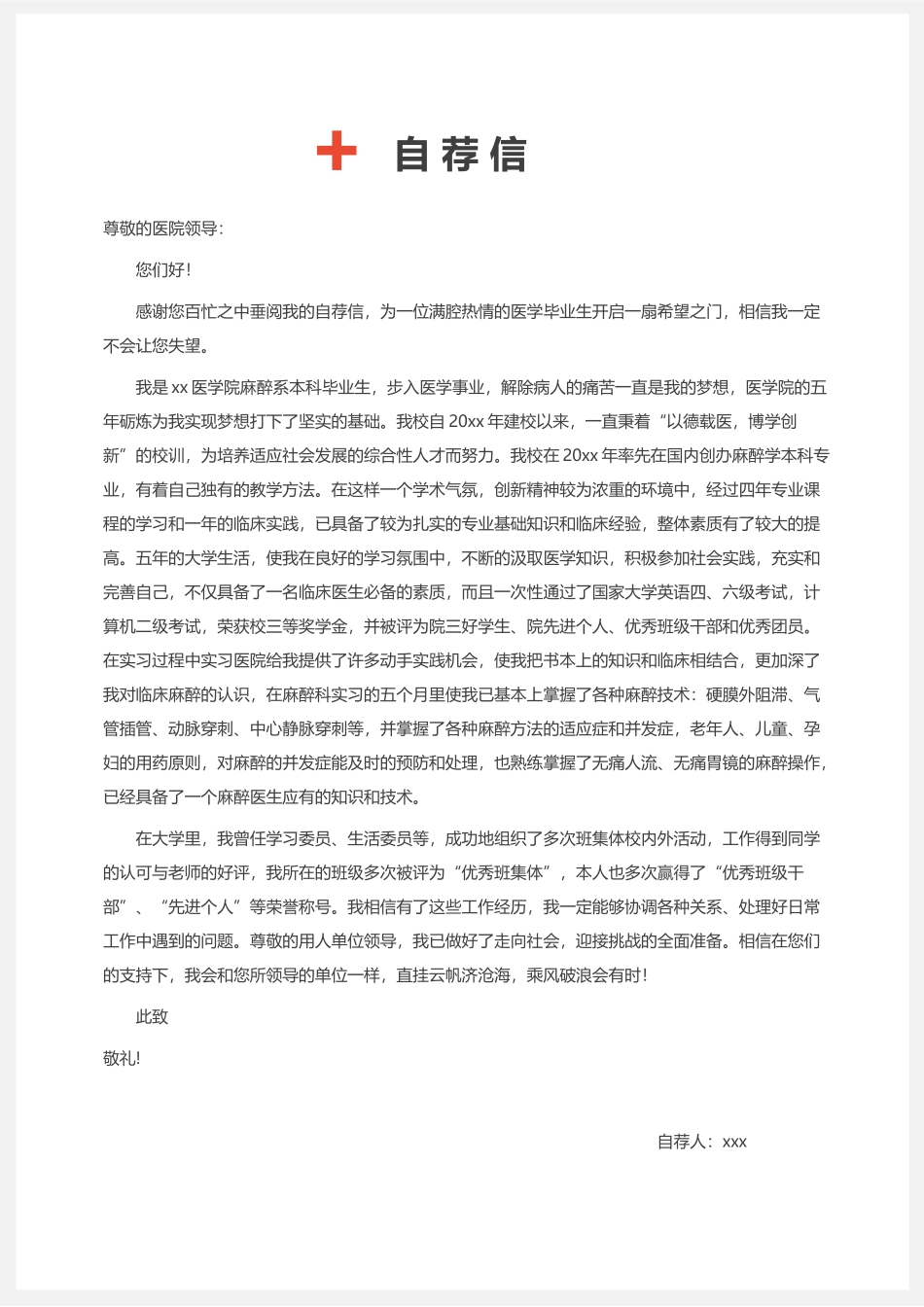 医学类-四页10_第3页