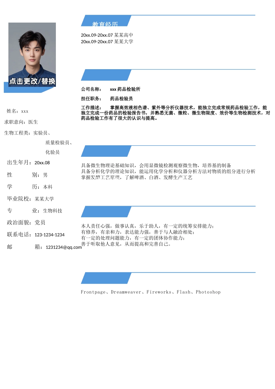 医学类-四页11_第2页