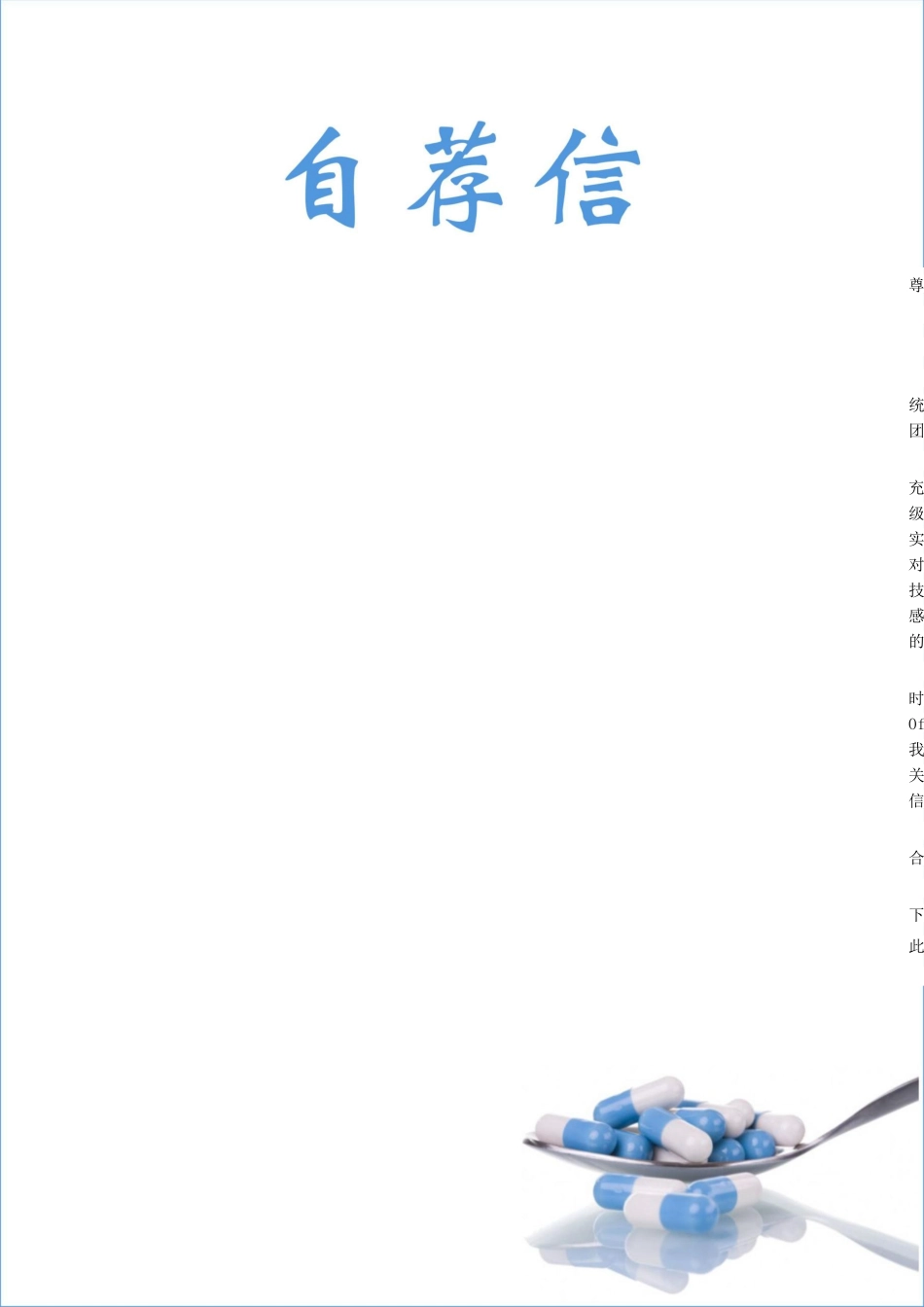 医学类-四页11_第3页