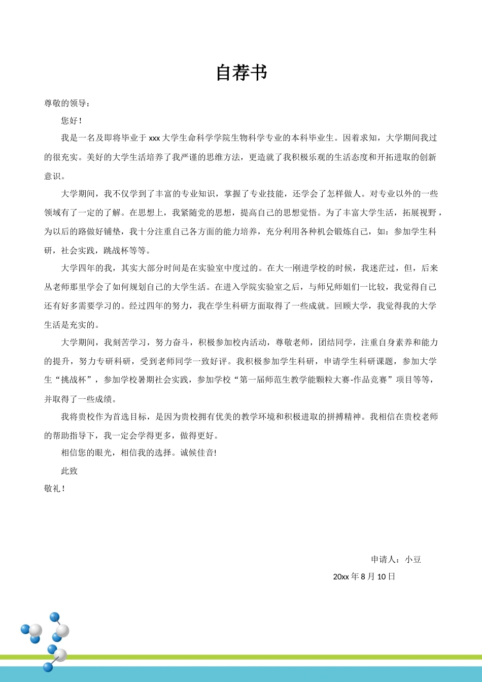 医学类-四页12_第2页