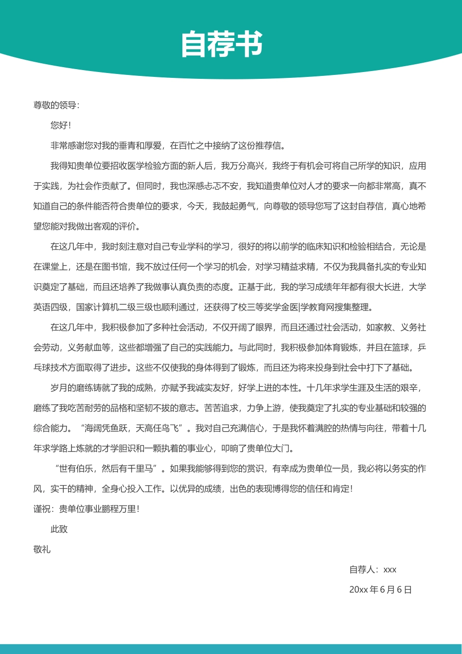 医学类-四页14_第3页