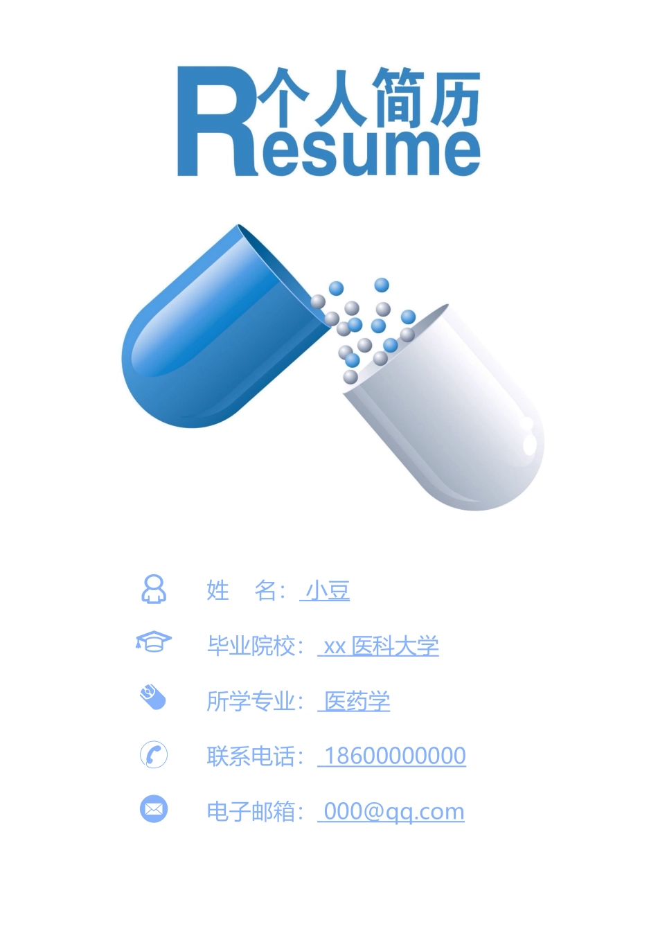 医学类-四页15_第1页