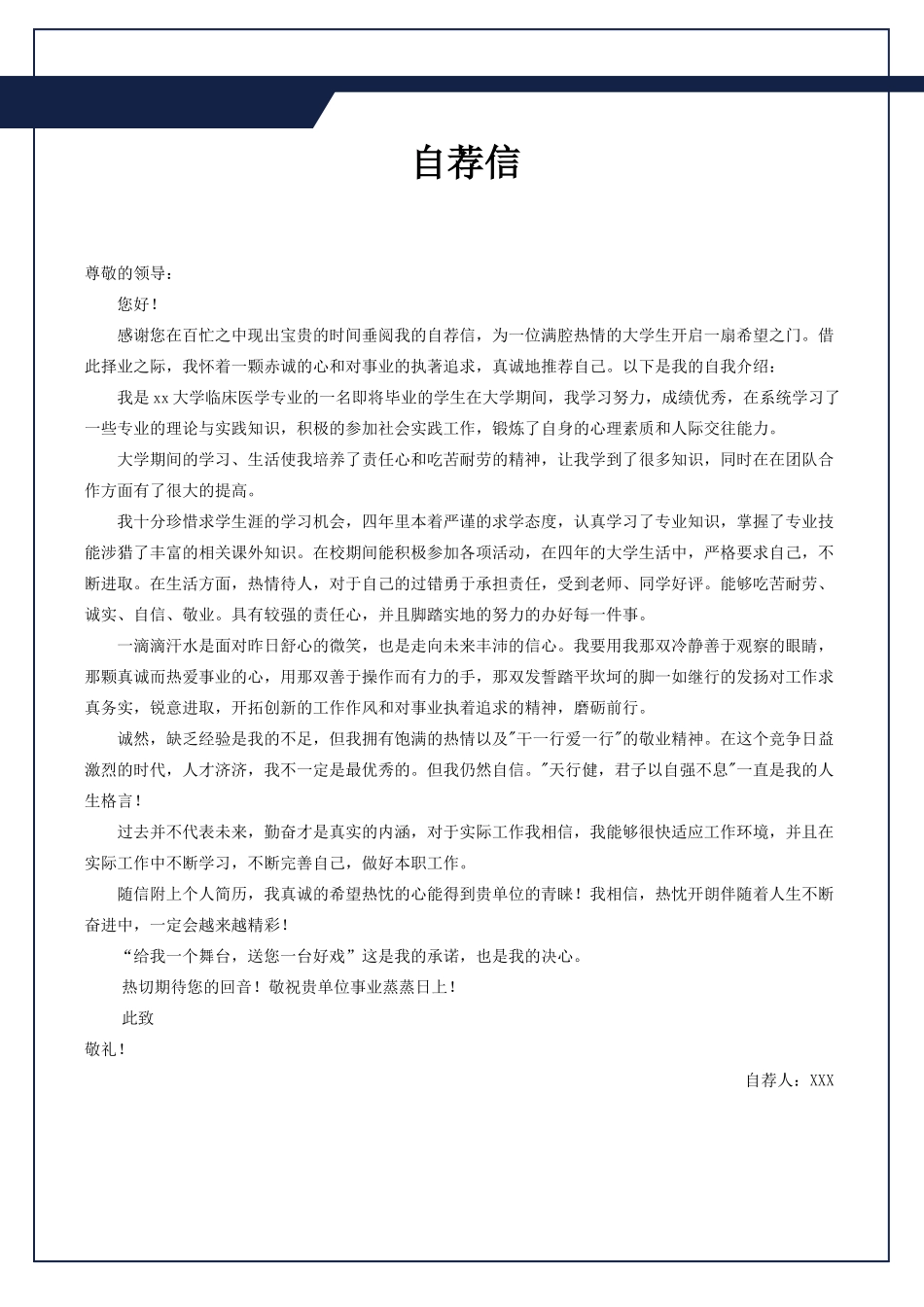 医学类-四页16_第3页