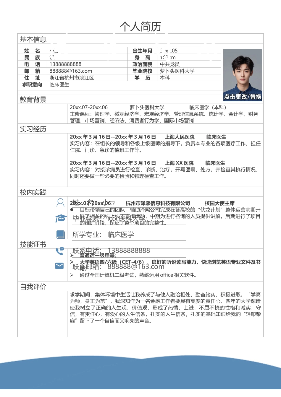 医学类-四页17_第2页